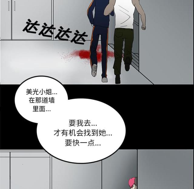 《病房百鬼夜行》第41话 第52页