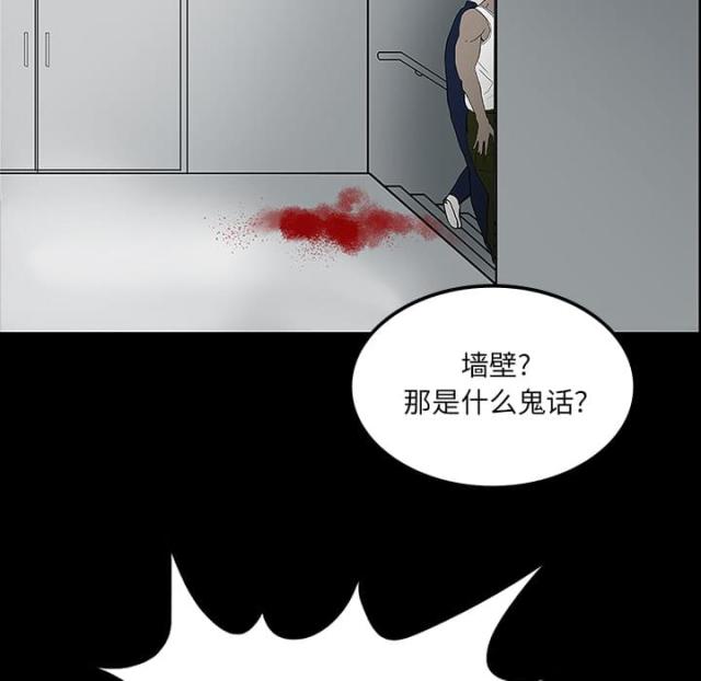 《病房百鬼夜行》第41话 第53页