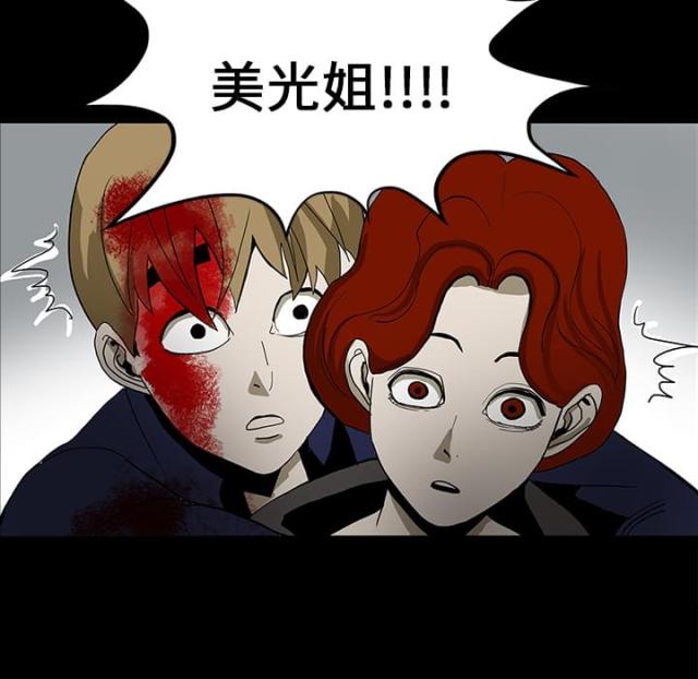 《病房百鬼夜行》第41话 第54页