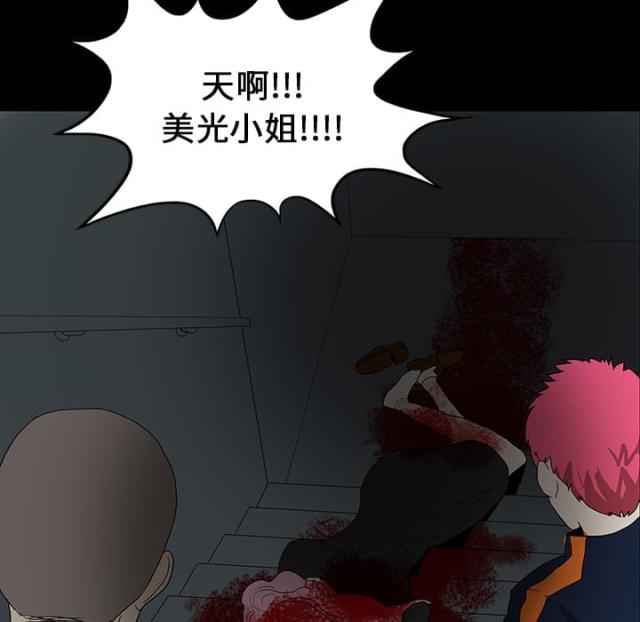 《病房百鬼夜行》第41话 第58页