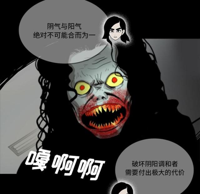 《病房百鬼夜行》第41话 第5页