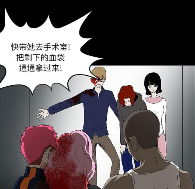 《病房百鬼夜行》第41话 第64页