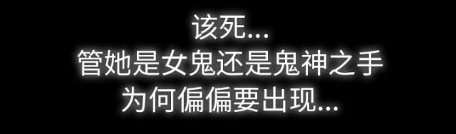 《病房百鬼夜行》第41话 第7页