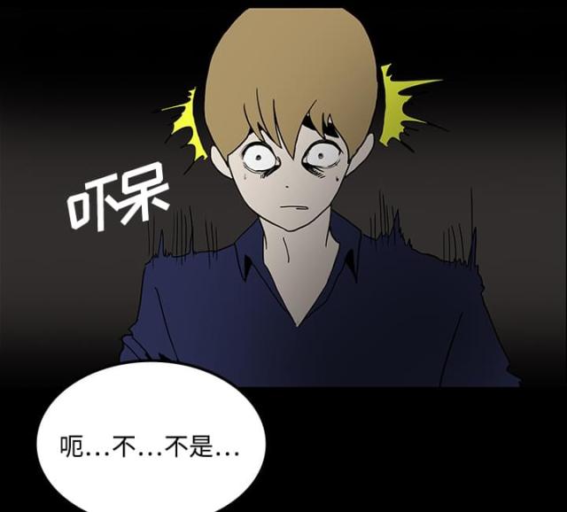 《病房百鬼夜行》第40话 第12页