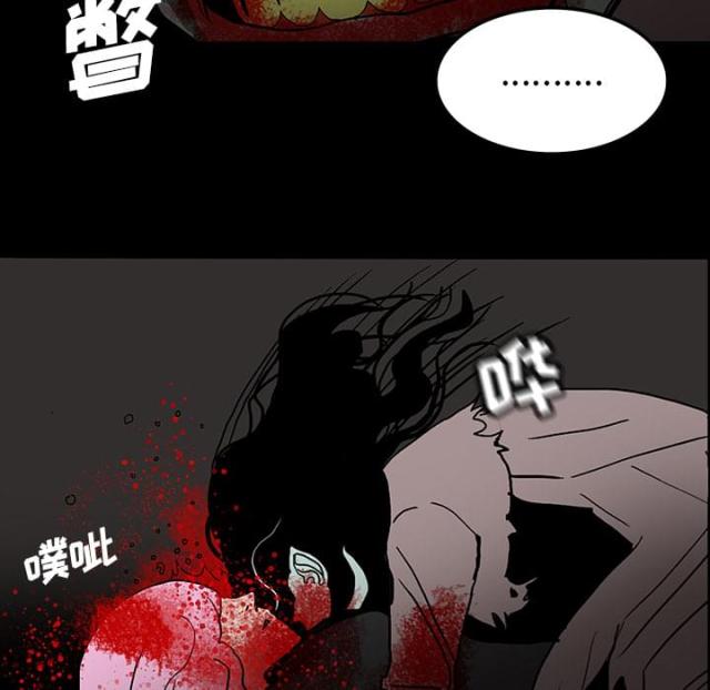 《病房百鬼夜行》第40话 第14页