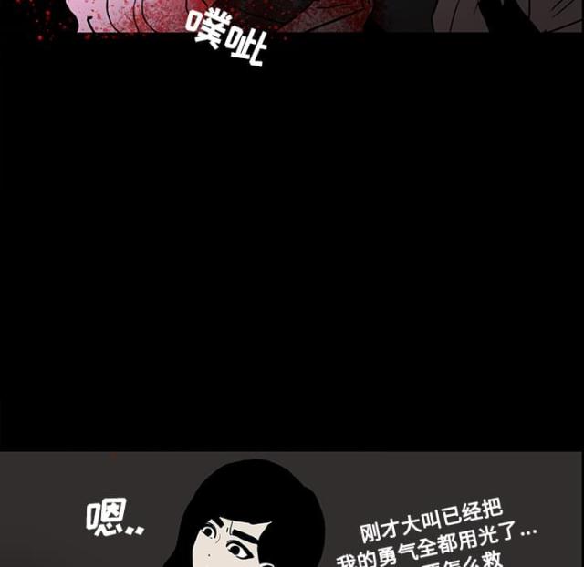 《病房百鬼夜行》第40话 第15页