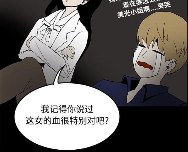 《病房百鬼夜行》第40话 第16页