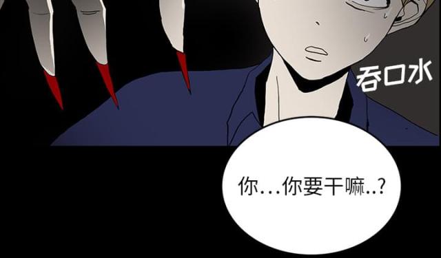 《病房百鬼夜行》第40话 第19页