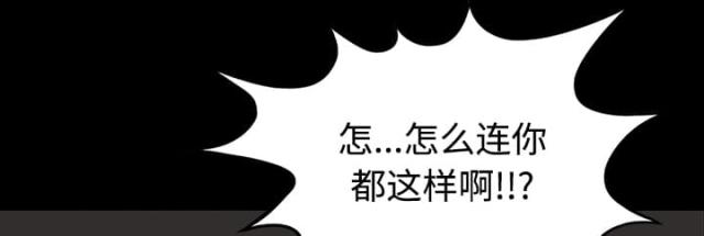《病房百鬼夜行》第40话 第20页