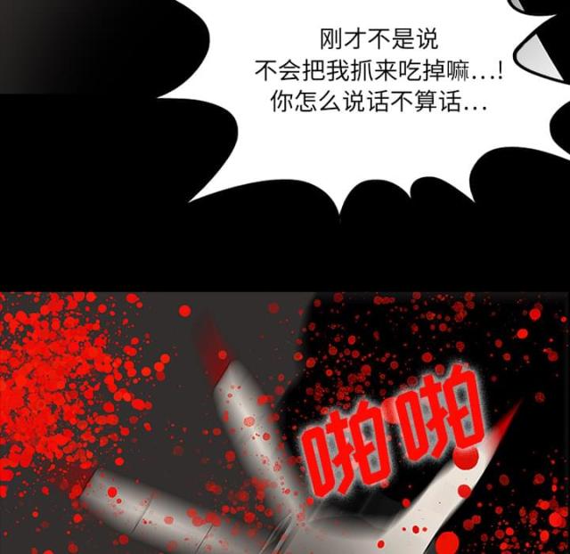 《病房百鬼夜行》第40话 第22页