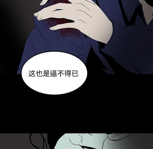 《病房百鬼夜行》第40话 第25页