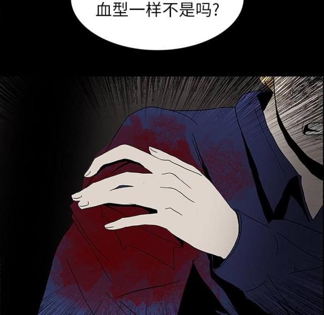《病房百鬼夜行》第40话 第27页