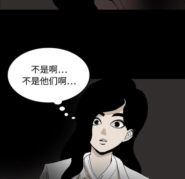 《病房百鬼夜行》第40话 第2页