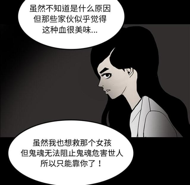 《病房百鬼夜行》第40话 第30页
