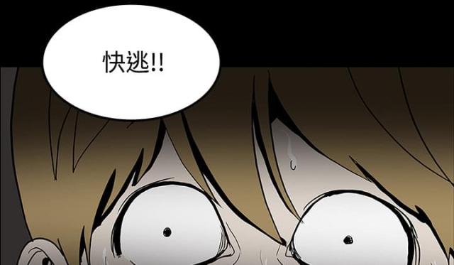 《病房百鬼夜行》第40话 第31页