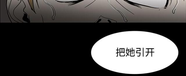《病房百鬼夜行》第40话 第32页