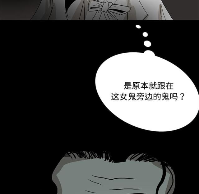 《病房百鬼夜行》第40话 第3页