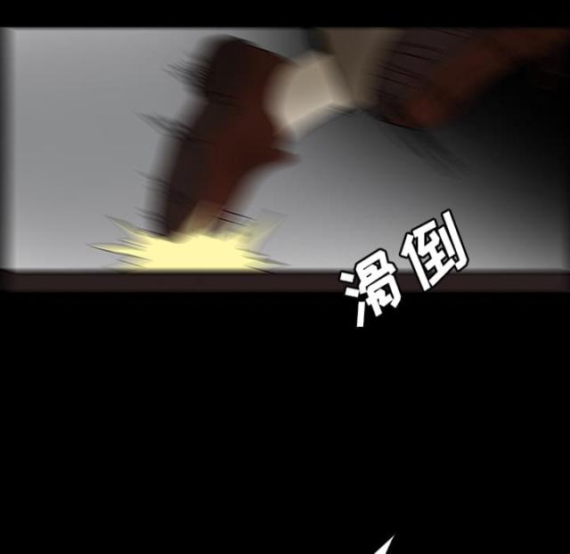 《病房百鬼夜行》第40话 第43页