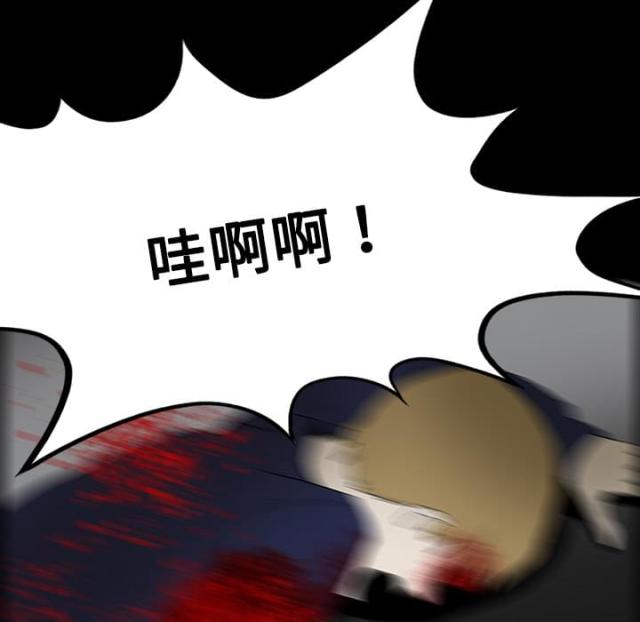 《病房百鬼夜行》第40话 第44页