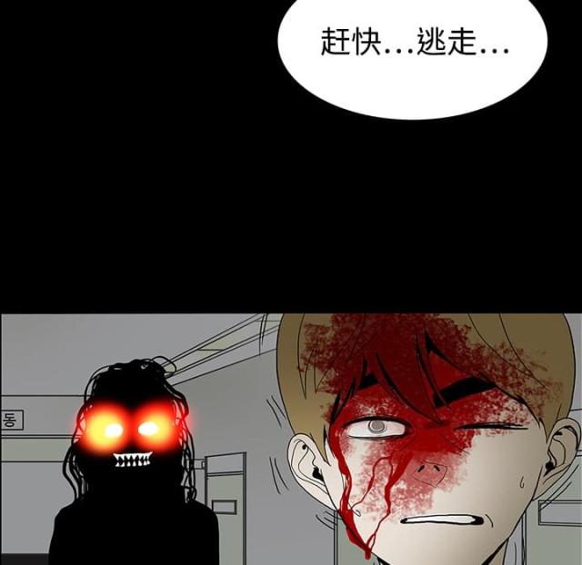 《病房百鬼夜行》第40话 第47页