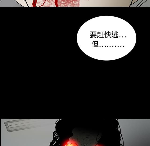 《病房百鬼夜行》第40话 第49页