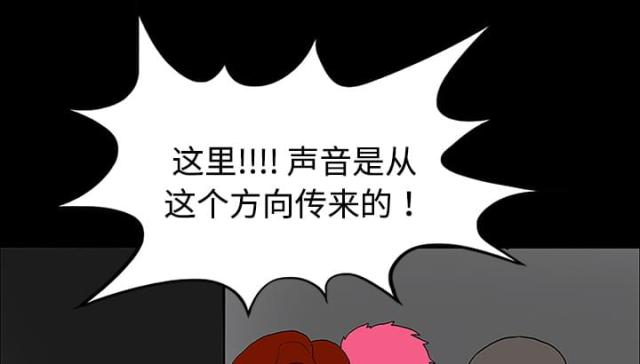 《病房百鬼夜行》第40话 第52页
