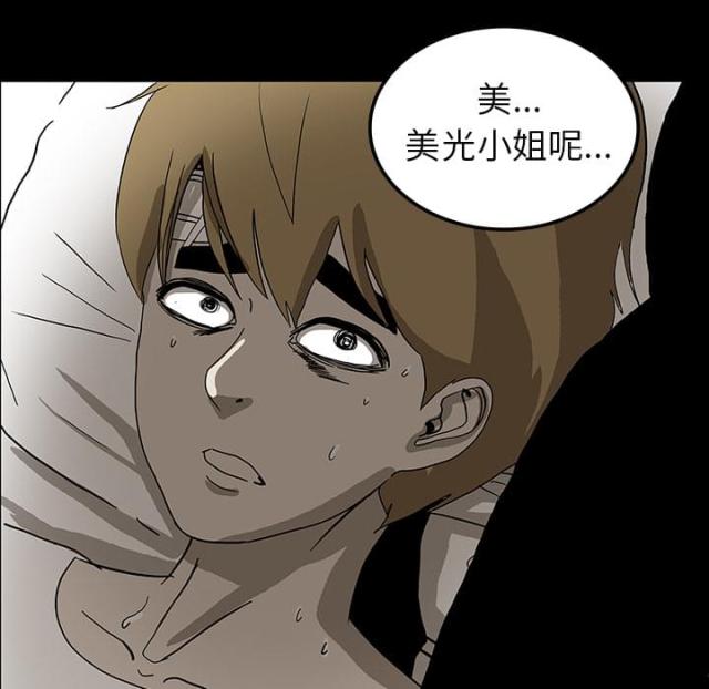 《病房百鬼夜行》第43话 第12页