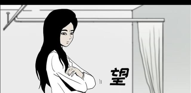 《病房百鬼夜行》第43话 第14页