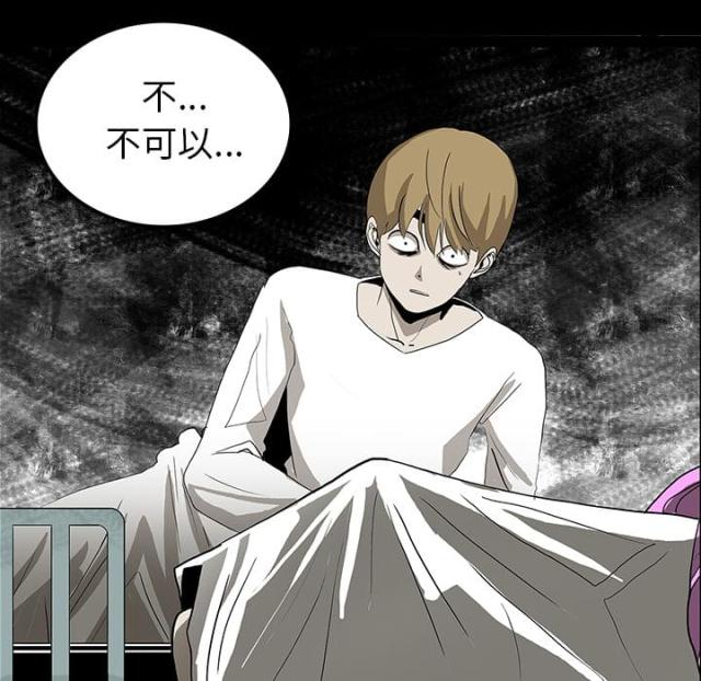 《病房百鬼夜行》第43话 第19页