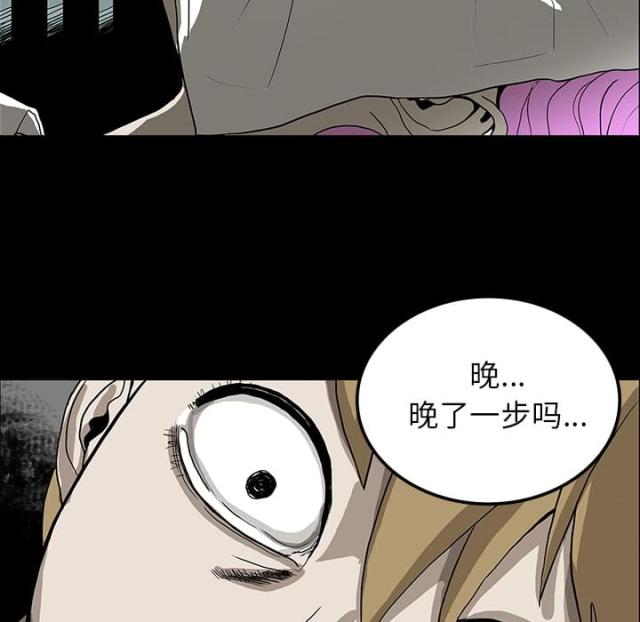 《病房百鬼夜行》第43话 第20页