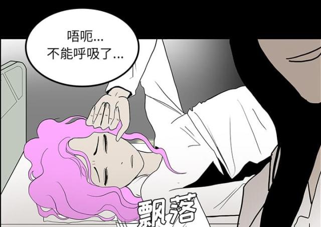 《病房百鬼夜行》第43话 第22页