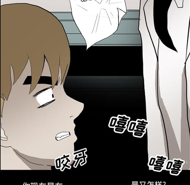 《病房百鬼夜行》第43话 第23页