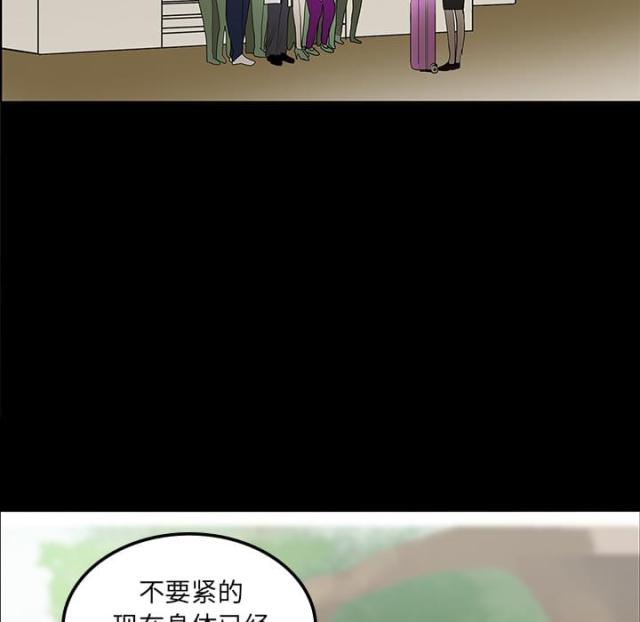 《病房百鬼夜行》第43话 第29页