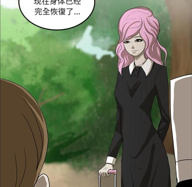 《病房百鬼夜行》第43话 第30页