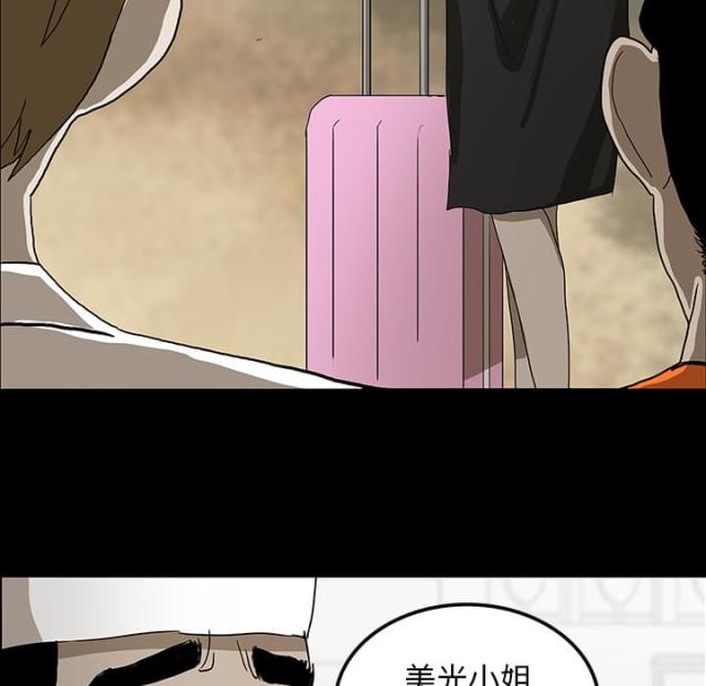 《病房百鬼夜行》第43话 第31页