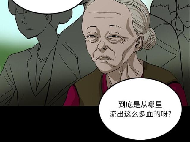《病房百鬼夜行》第43话 第33页
