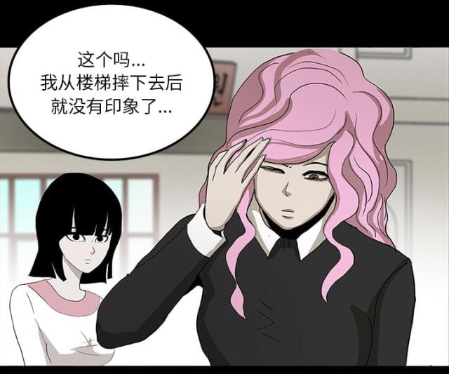 《病房百鬼夜行》第43话 第34页