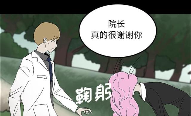 《病房百鬼夜行》第43话 第39页