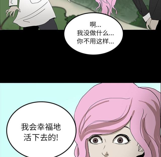 《病房百鬼夜行》第43话 第40页