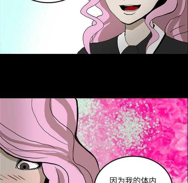 《病房百鬼夜行》第43话 第41页