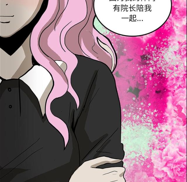 《病房百鬼夜行》第43话 第42页