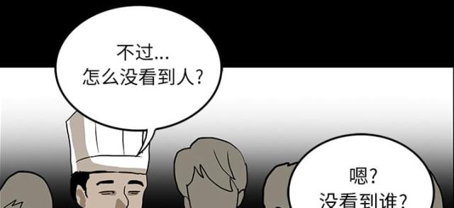 《病房百鬼夜行》第43话 第45页
