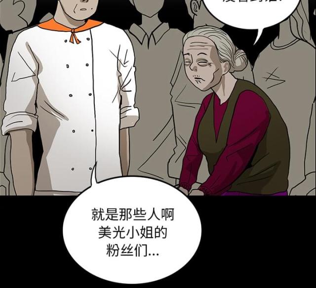 《病房百鬼夜行》第43话 第46页