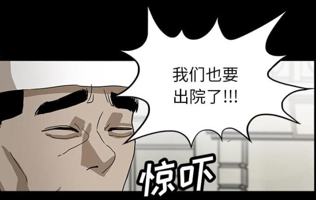 《病房百鬼夜行》第43话 第47页