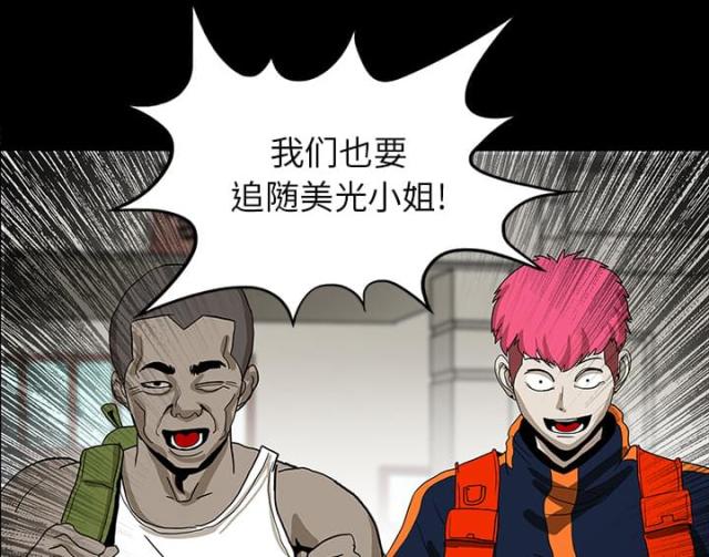 《病房百鬼夜行》第43话 第48页