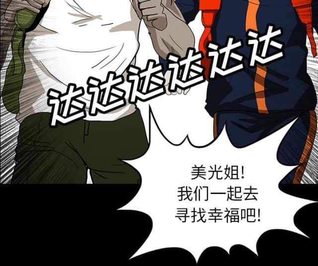 《病房百鬼夜行》第43话 第49页