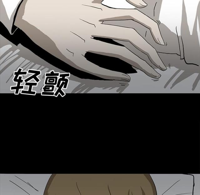 《病房百鬼夜行》第43话 第6页