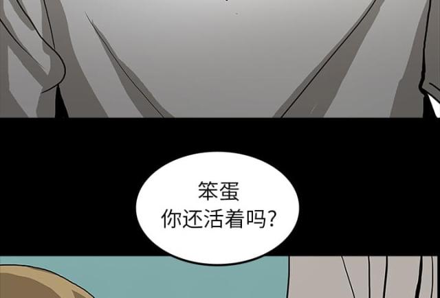 《病房百鬼夜行》第43话 第8页