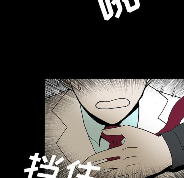 《病房百鬼夜行》第45话 第11页