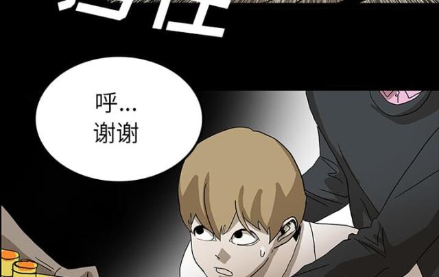 《病房百鬼夜行》第45话 第12页